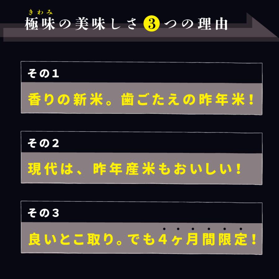 【今期販売終了】極味　きわみ　15ｋｇ｜kyomoishiihyakka｜03