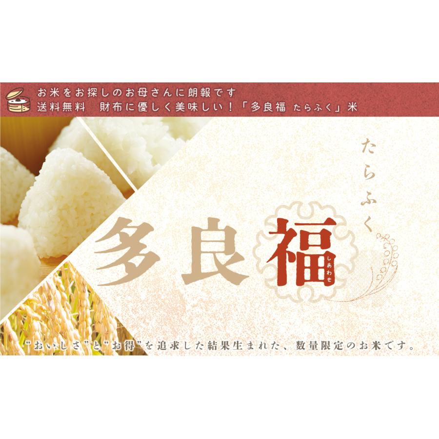 多良福 たらふく　5kg　送料無料｜kyomoishiihyakka｜03