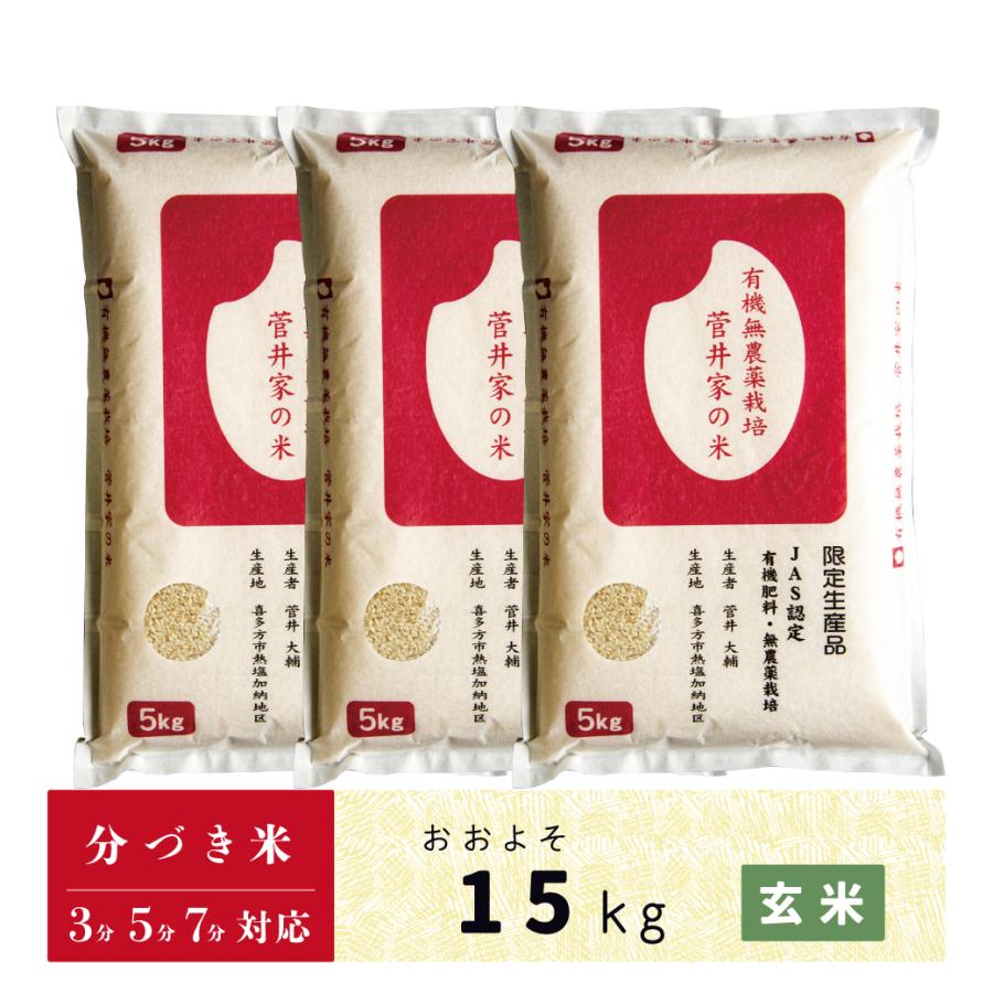 食品 有機肥料米 コシヒカリ 15kg 令和7年産 減農薬