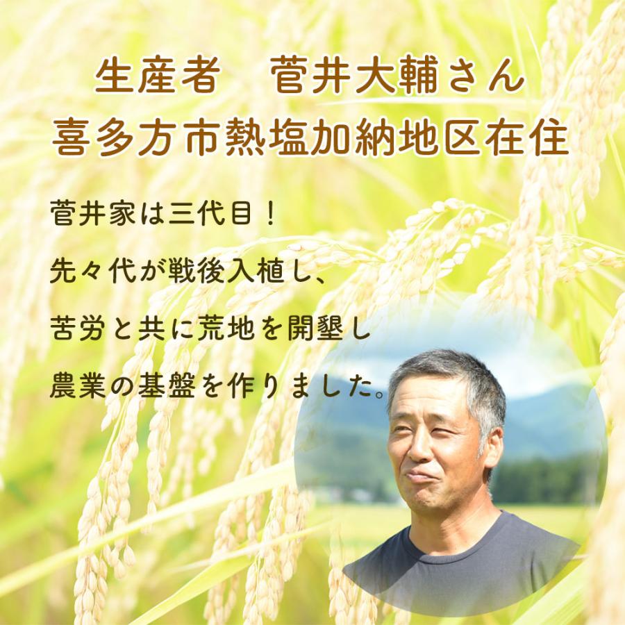 玄米　分づき米　有機無農薬栽培　会津産『縁結び』　　15kg_4