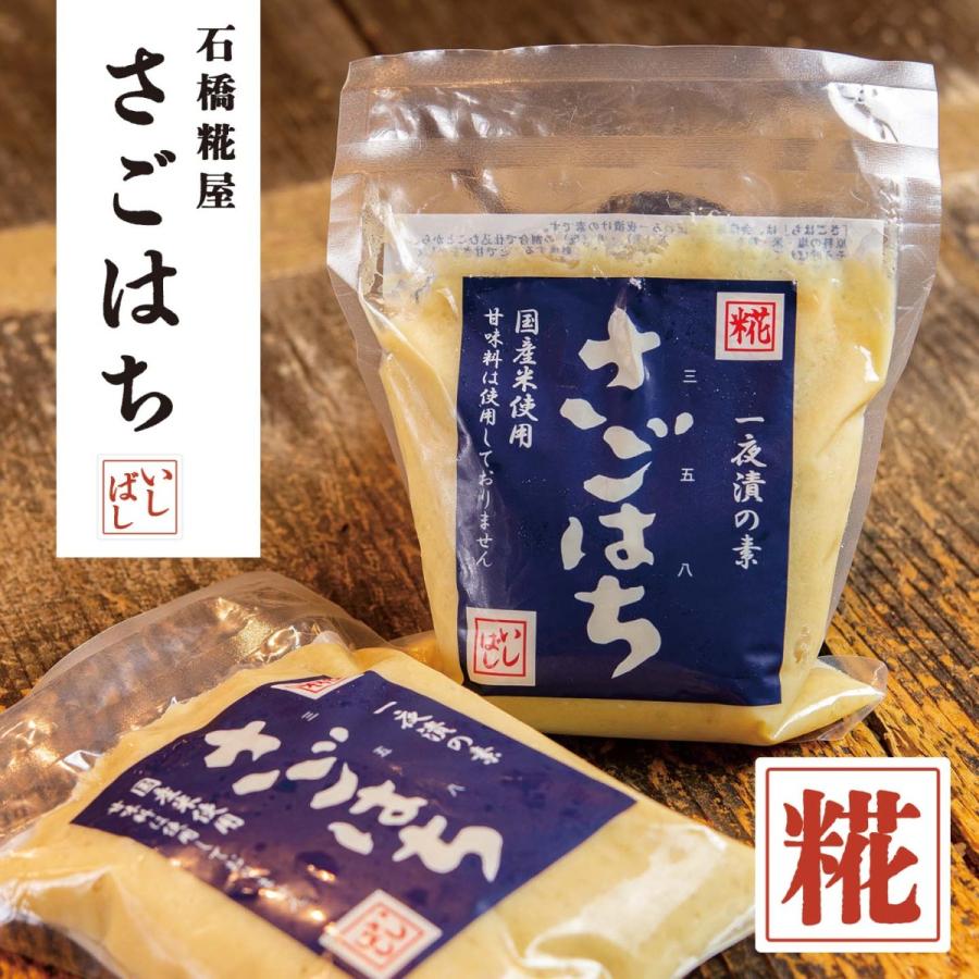 三五八 さごはち 無添加食品 糀 500g 石橋糀屋 人気商品 Cocokara Online 通販 Yahoo ショッピング