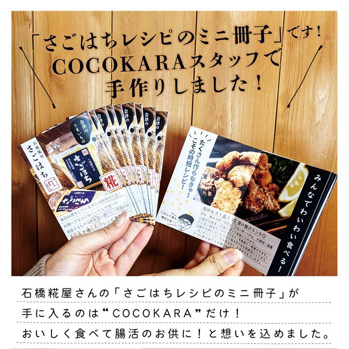 194円 中古 三五八 さごはち 無添加食品 糀 500g 石橋糀屋 人気商品