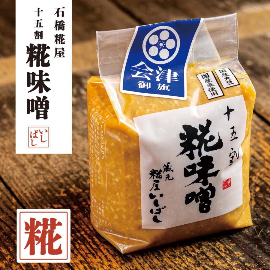 米味噌 十五割糀味噌 1kg 国産大豆 国産米使用 Cocokara Online 通販 Yahoo ショッピング
