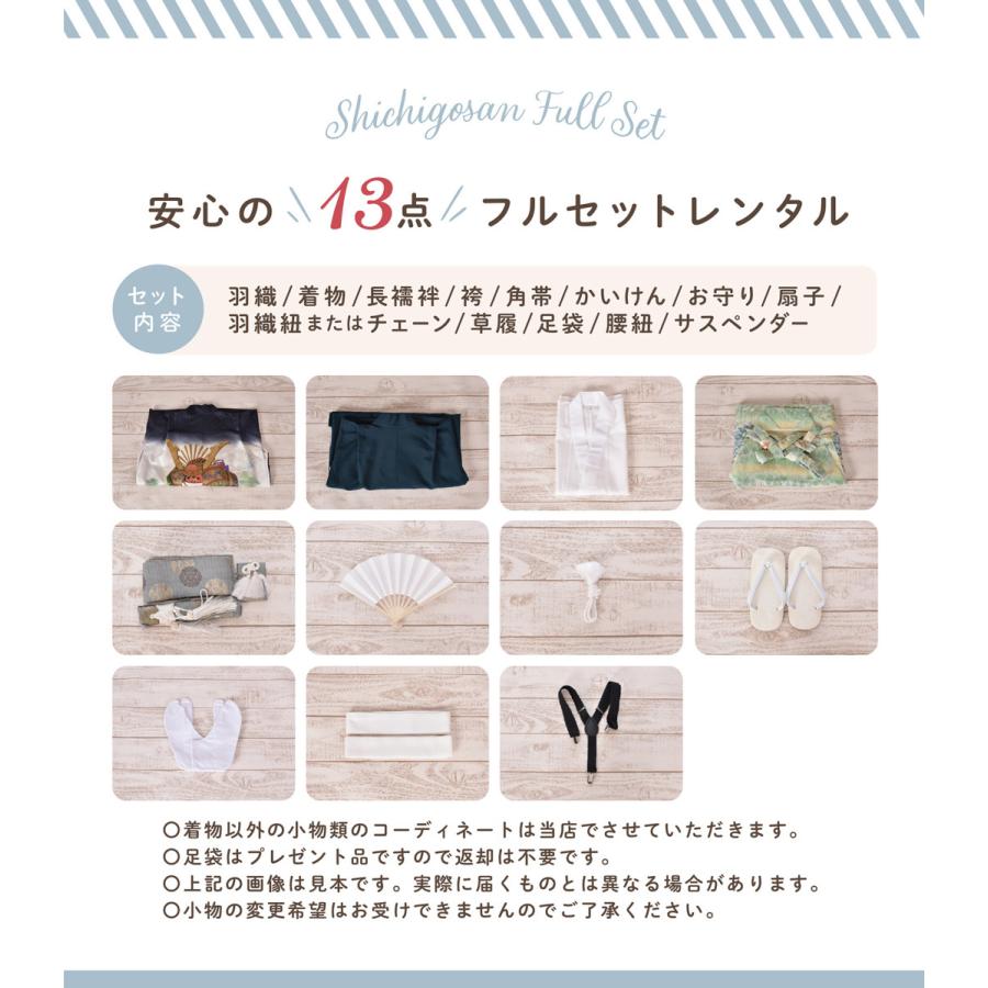 七五三 レンタル 5才 着物 753 5歳 袴 簡単着付け 5歳男の子袴 ブルーぼかし刺繍 105~115cm お宮参り 貸衣装 フルセット 卒園式 正月 結婚式 送料無料 和装の画像