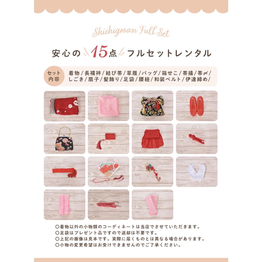 七五三 レンタル 7歳 貸衣裳 女の子 正絹着物 7歳着物セット 120cm~130cm 子供着物 753レンタル 7歳女児 赤てまり フルセット 七歳 赤着物 古典 7才 送料無料の画像