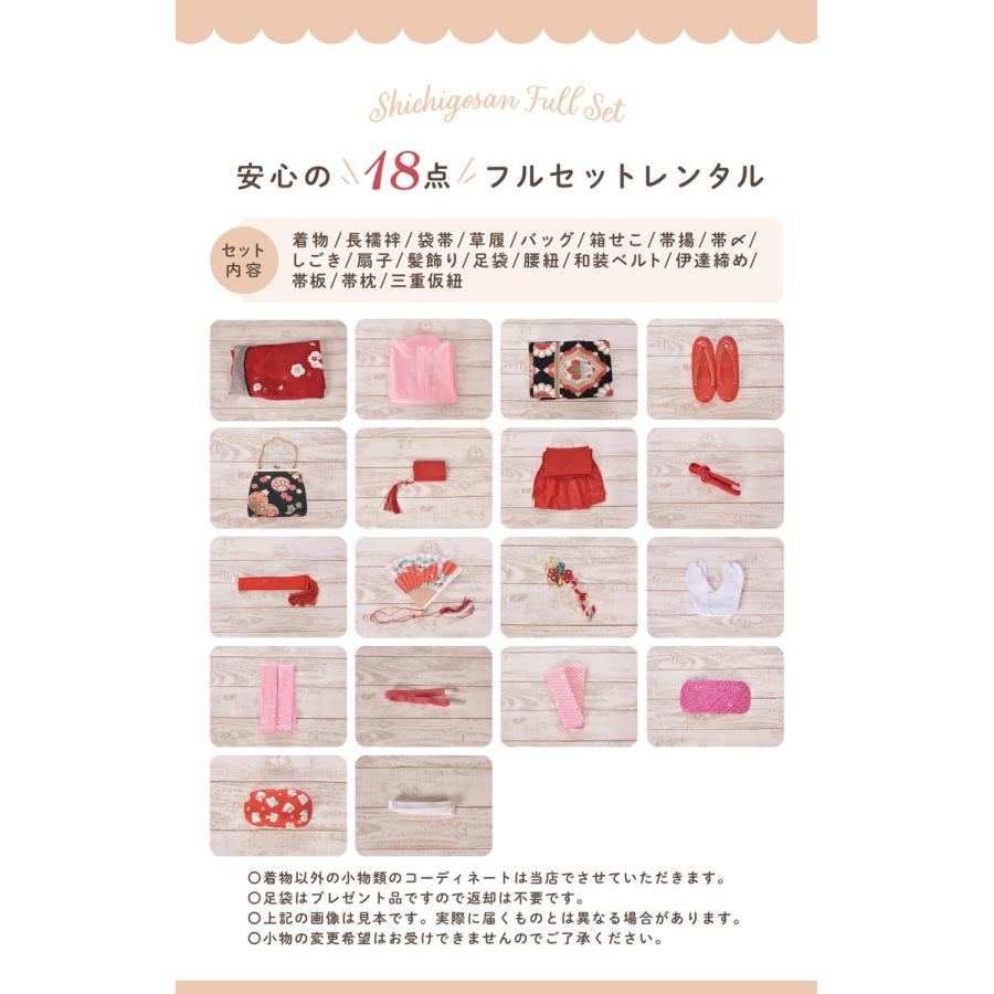 七五三 レンタル 7歳 女の子 衣裳 115cm~125cm 貸衣装 7歳着物セット 753レンタル 7歳女児 茶紅葉モダン フルセット 前撮り 大正ロマン 7才 お正月 送料無料の画像