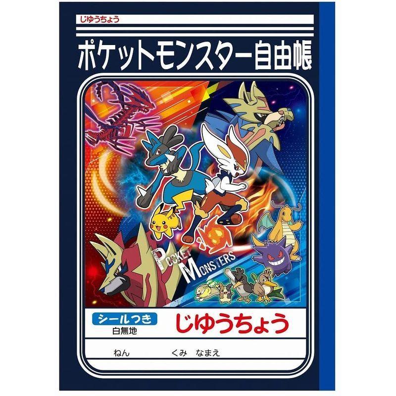 売れ筋 ショウワノート m02 おどうぐ箱タイプ ギフトセット ポケットモンスター 筆箱 Simplyworkflow Com