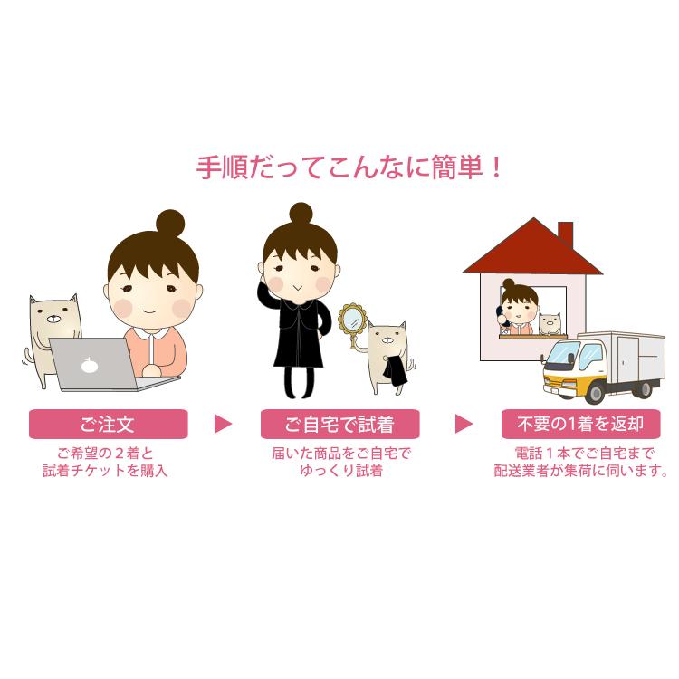 ブラックフォーマル 喪服 レディース 安心の試着サービス  礼服 卒業式 入学式  スーツ 試着 チケット |  | 02