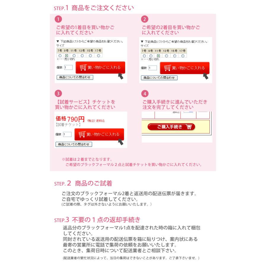 ブラックフォーマル 喪服 レディース 安心の試着サービス  礼服 卒業式 入学式  スーツ 試着 チケット |  | 03