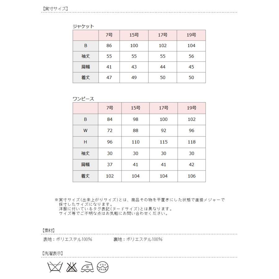 ブラックフォーマル アンサンブル 7号 15号 17号 19号 喪服 礼服 女性 レディース 葬儀 法事 スーツ 062a 1004t062a 京都スタイル フォーマル 着物 通販 Yahoo ショッピング