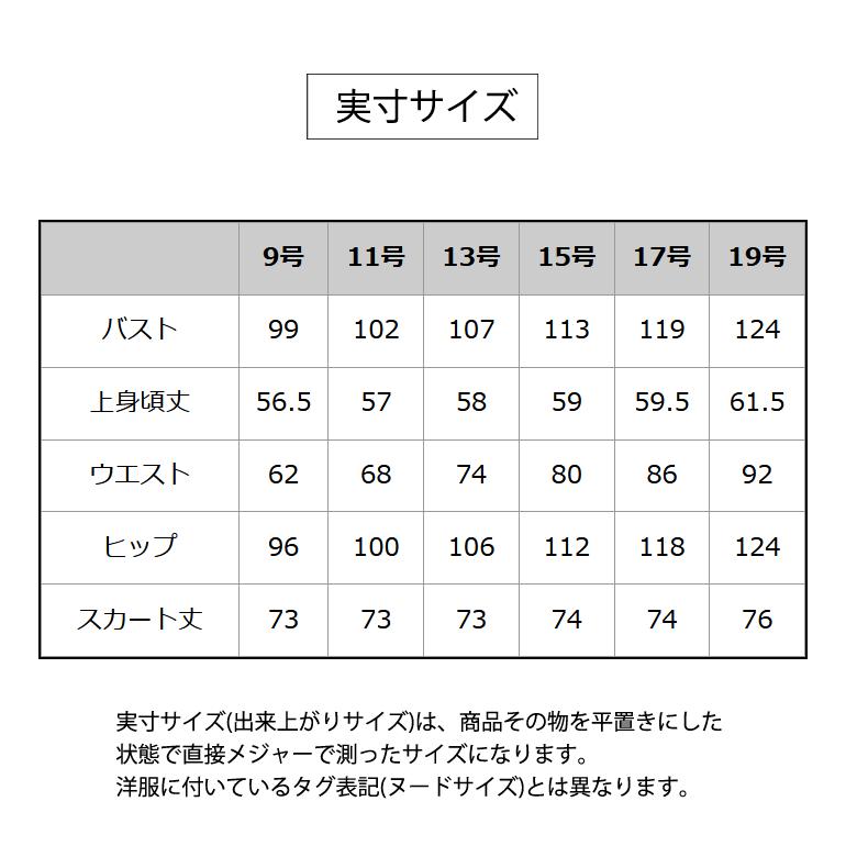 ブラックフォーマル 喪服 レディース 女性 スカート ロング ロング丈 礼服 スリーピース 大きいサイズ スーツ 前開き 40代 50代 60代 t073の画像