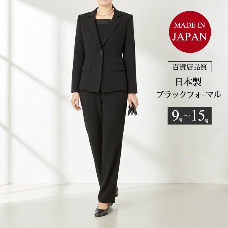 日本製 ブラックフォーマル 喪服 レディース 礼服 女性 40代 50代 60代