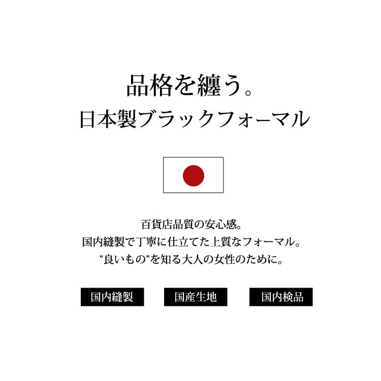 日本製 ブラックフォーマル 喪服 礼服 レディース ロング丈 ロング 女性 スーツ ミセス 冠婚葬祭 スカートスーツ 40代 50代 60代 70代 7t135の画像
