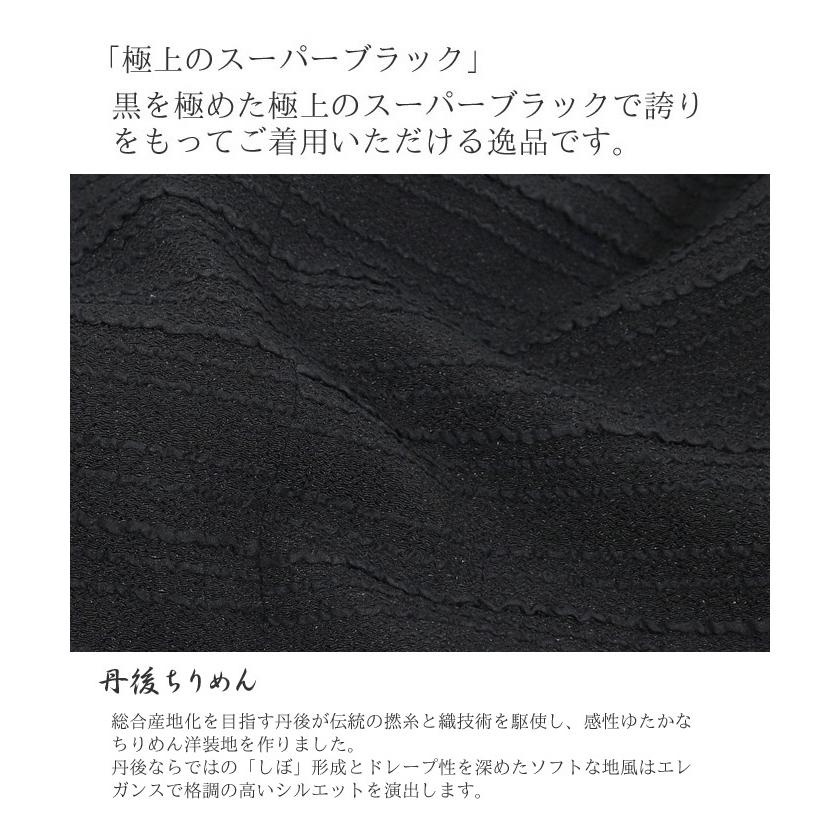 日本製 ブラックフォーマル 喪服 礼服 レディース ロング丈 ロング 女性 スーツ ミセス 冠婚葬祭 スカートスーツ 40代 50代 60代 70代 7t135の画像