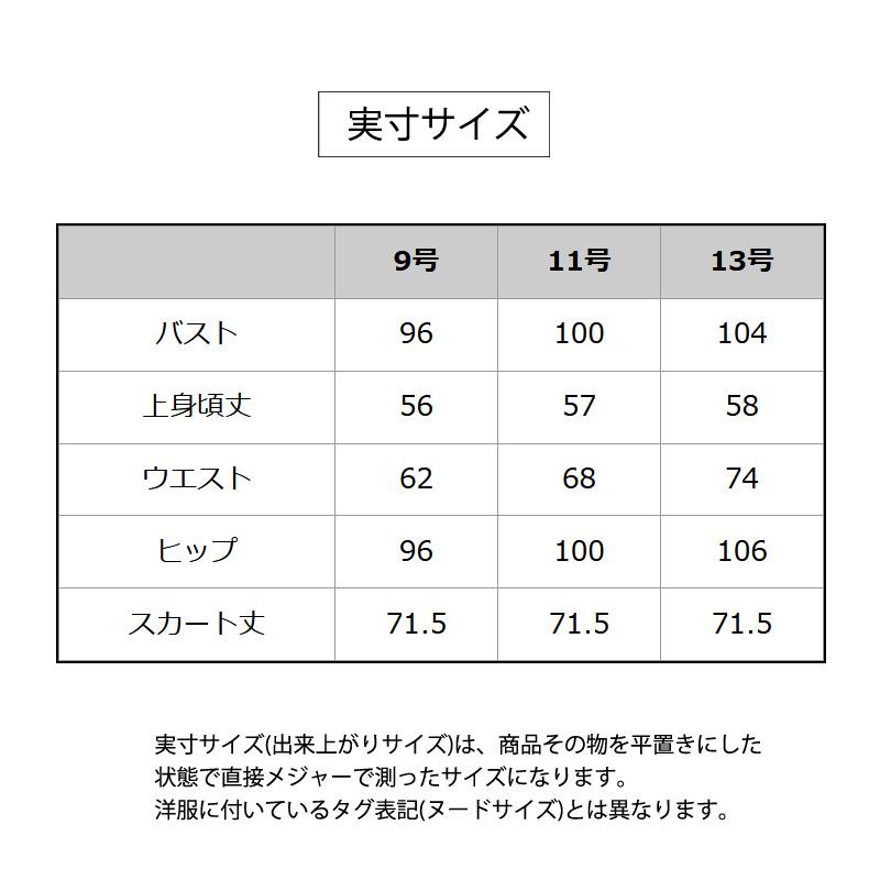 日本製 ブラックフォーマル 喪服 礼服 レディース ロング丈 ロング 女性 スーツ ミセス 冠婚葬祭 スカートスーツ 40代 50代 60代 70代 7t135の画像