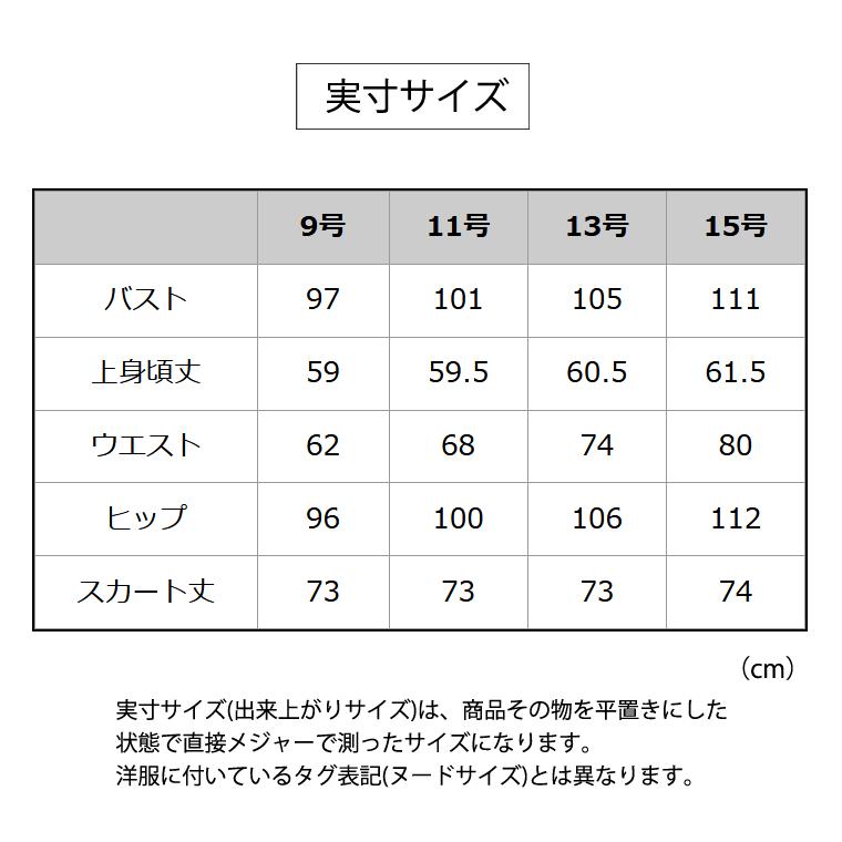日本製 77％OFF ブラックフォーマル 喪服 レディース 礼服 スーツ 3点セット 国産 ミセス 黒 40代 50代 60代 70代 女性 葬儀 法事 卒業式 冠婚葬祭 7t153の画像