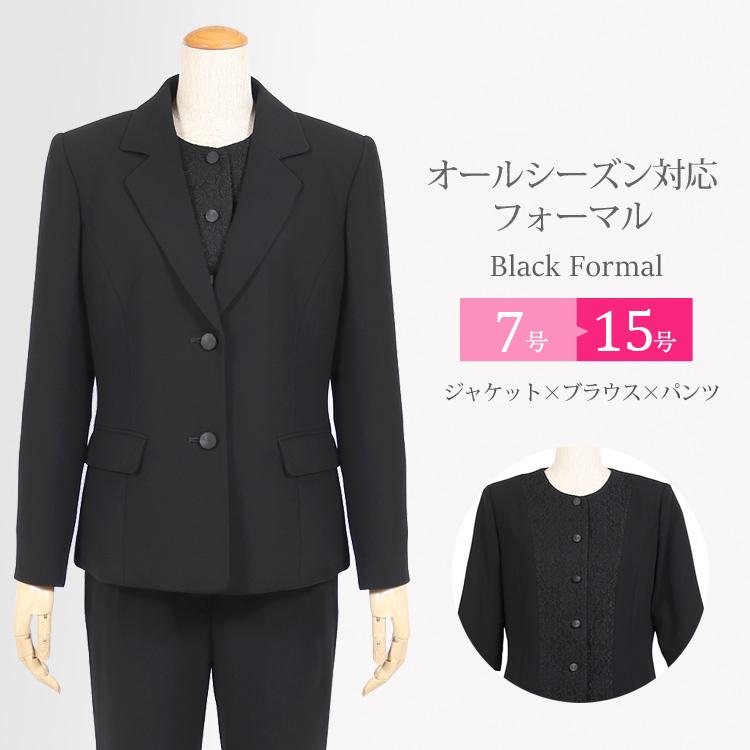 喪服 ブラックフォーマル レディース 礼服 パンツスーツ パンツ 30代 40代 50代 60代 洗える 女性 黒 3点セット 冠婚葬祭 スーツ 葬式 卒業式 t003｜kyonenya