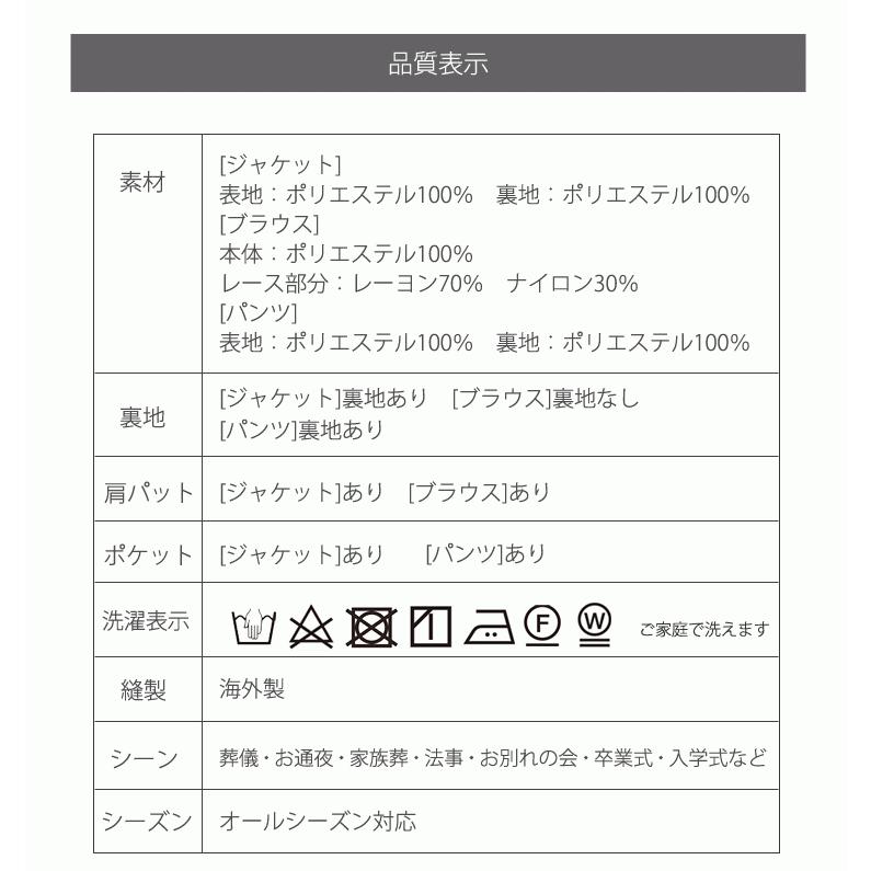 喪服 ブラックフォーマル レディース 礼服 パンツスーツ パンツ 30代 40代 50代 60代 洗える 女性 黒 3点セット 冠婚葬祭 スーツ 葬式 卒業式 t003｜kyonenya｜17