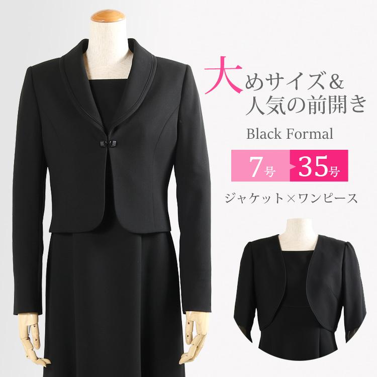 喪服 ブラックフォーマル レディース 大きいサイズ 礼服 代 30代 40代 前開き 授乳対応 ワンピース 女性 お葬式 法事 卒業式 卒園式 スーツ T013 100t013 京都スタイル フォーマル 着物 通販 Yahoo ショッピング