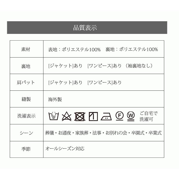 ブラックフォーマル レディース 喪服 礼服 30代 40代 50代 60代 前開き ワンピース スーツ 女性 葬儀 法事 服 卒業式 冠婚葬祭 スーツ t111｜kyonenya｜14