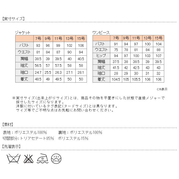 ブラックフォーマル 喪服 レディース 女性 礼服 アンサンブル ワンピース 代 30代 40代 リボン かわいい 葬儀 法事 スーツ 174 100t174 京都スタイル フォーマル 着物 通販 Yahoo ショッピング