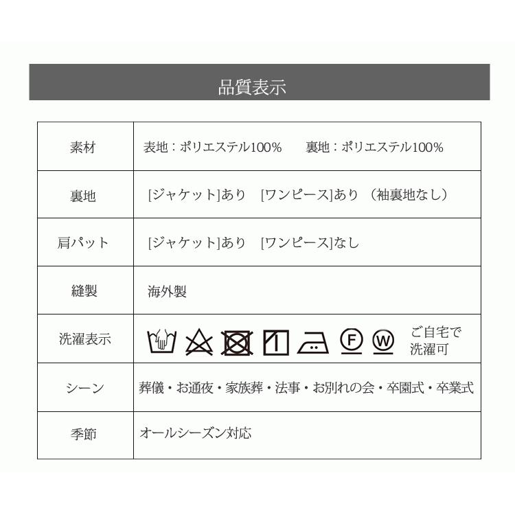 喪服 レディース ブラックフォーマル 礼服 大きいサイズ 洗える 30代 40代 50代 前開き ワンピース 夏 女性 ママスーツ オールシーズン 黒 t196｜kyonenya｜13