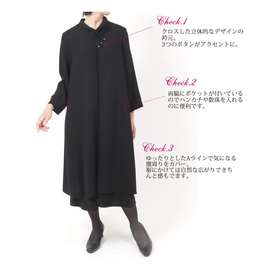 ブラックフォーマル 喪服 レディース ワンピース 前開き 体型カバー