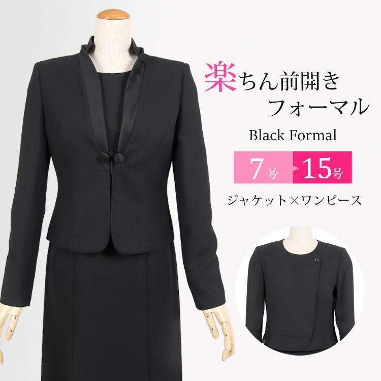 開店祝い 喪服 レディース ブラックフォーマル 前開き ワンピース 夏 女性 礼服 ママスーツ ジャケット ワンピース 黒 40代 50代 60代 T456 人気満点 Www Aqtsolutions Com