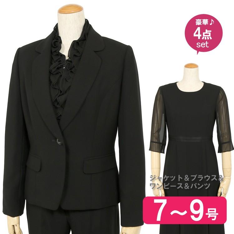 ブラックフォーマル レディース 喪服 礼服 4点セット パンツスーツ 669