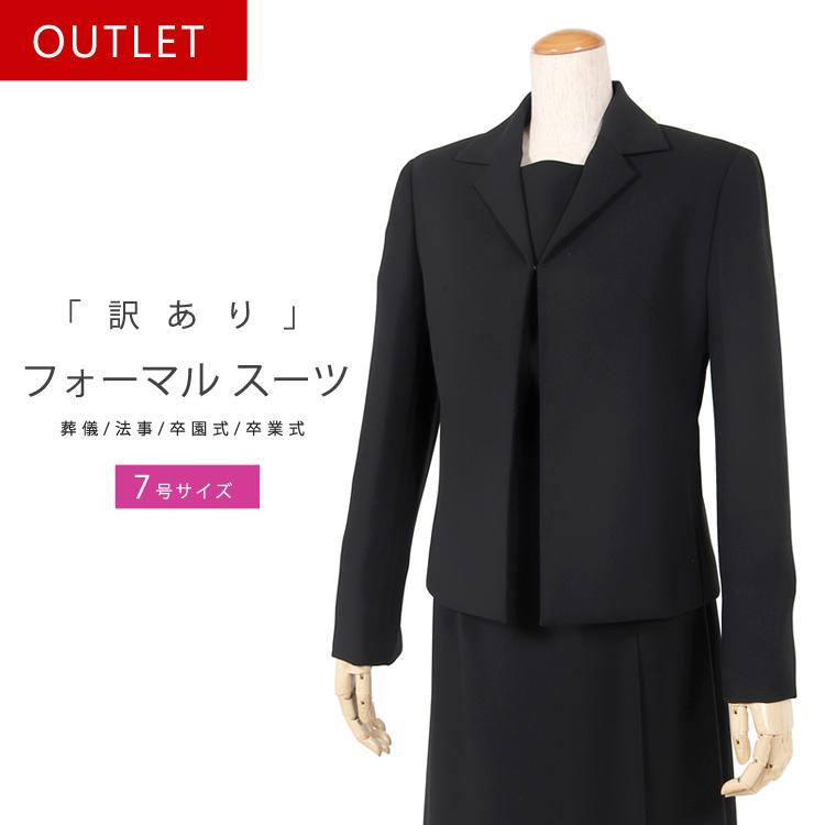 訳あり ブラックフォーマル 喪服 礼服 7号 アンサンブル 訳あり ブラックフォーマル 喪服 礼服 7号 アンサンブル