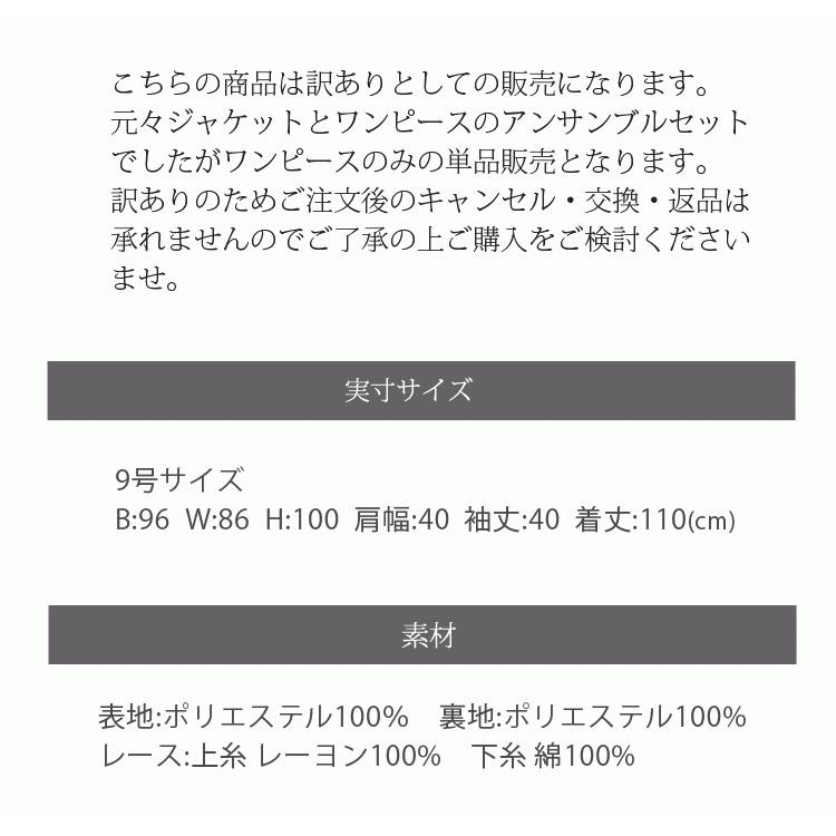 訳あり 処分品  ブラックフォーマル ワンピース 単品 レディース 礼服 喪服 女性 outlet アウトレット 210b (9号)｜kyonenya｜06