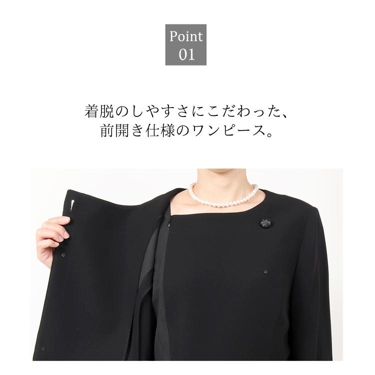 9号 ブラックフォーマル レディース 喪服 礼服 洗える 前開き