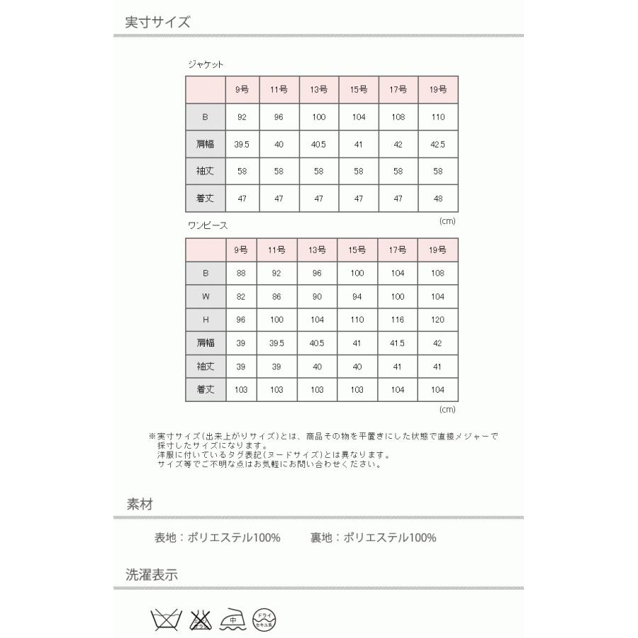 喪服 礼服 ブラックフォーマル レディース 9号 大きいサイズ 30代 40代 