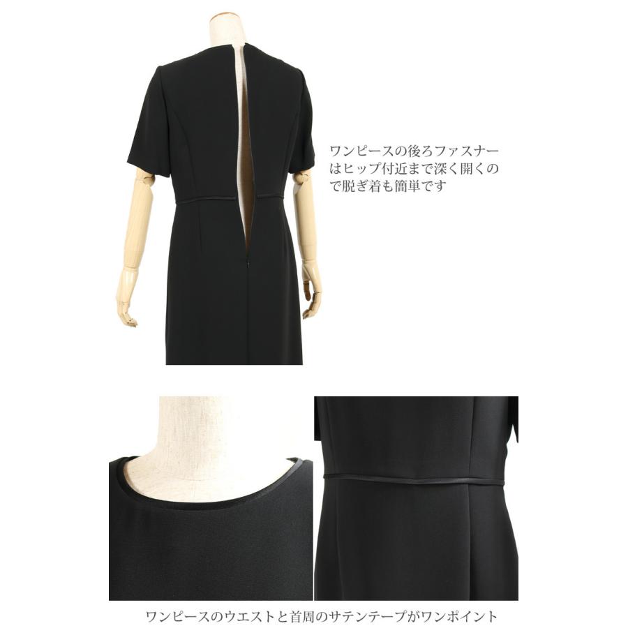 15号 ブラックフォーマル 喪服 レディース ワンピーススーツ 礼服 冠婚