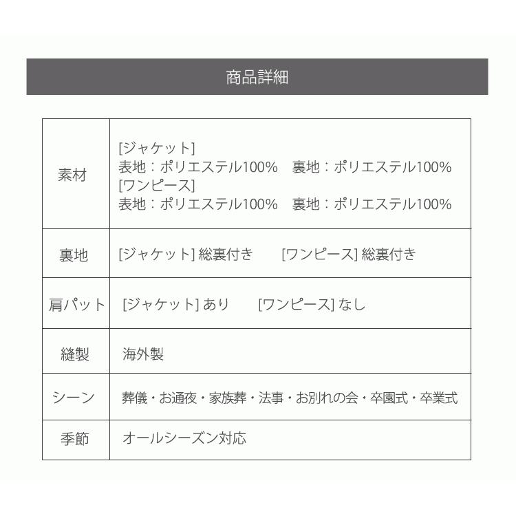 25号 ブラックフォーマル 喪服 大きいサイズ レディース ワンピース