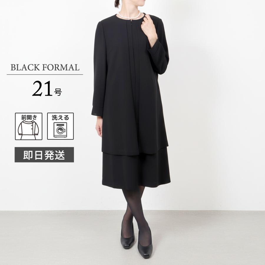 21号 ブラックフォーマル 喪服 レディース ワンピース 前開き 授乳対応