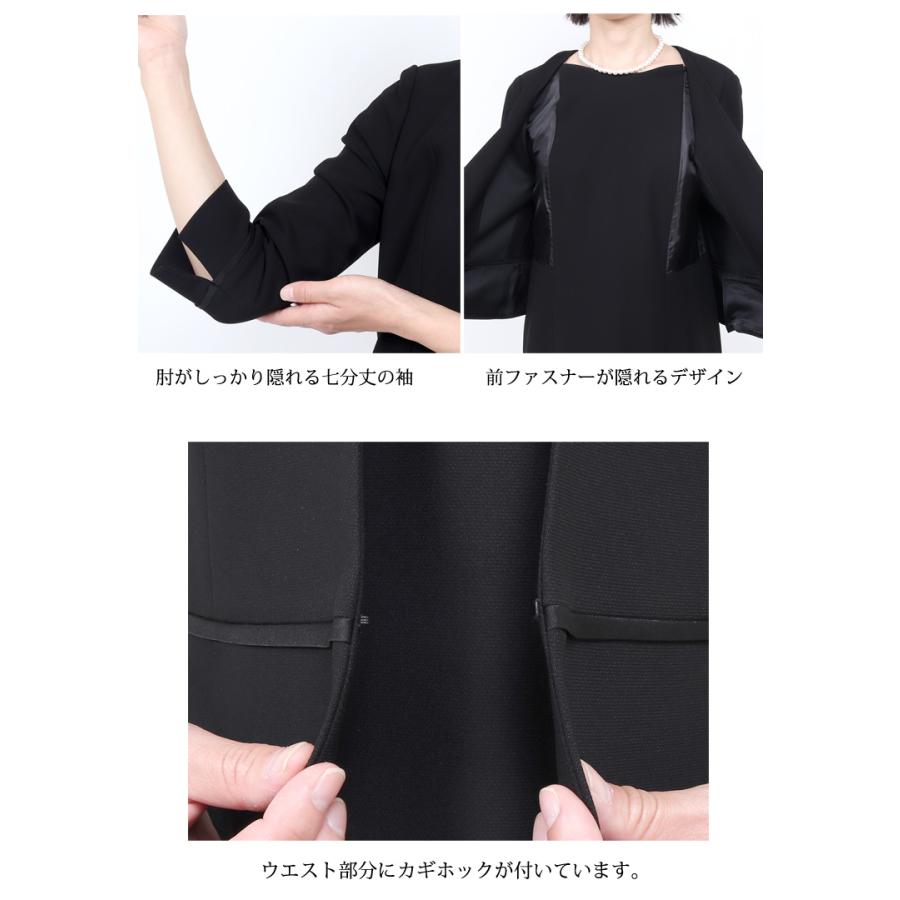 25号 喪服 レディース 礼服 ブラックフォーマル 30代 40代 50代