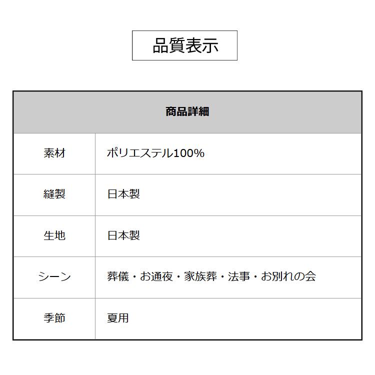 66%OFF 喪服 レディース ブラックフォーマル 夏用 礼服 40代 50代 60代 70代 夏 ワンピース ロング ロング丈 日本製 前開き 授乳対応 おしゃれ 着やすい 015の画像
