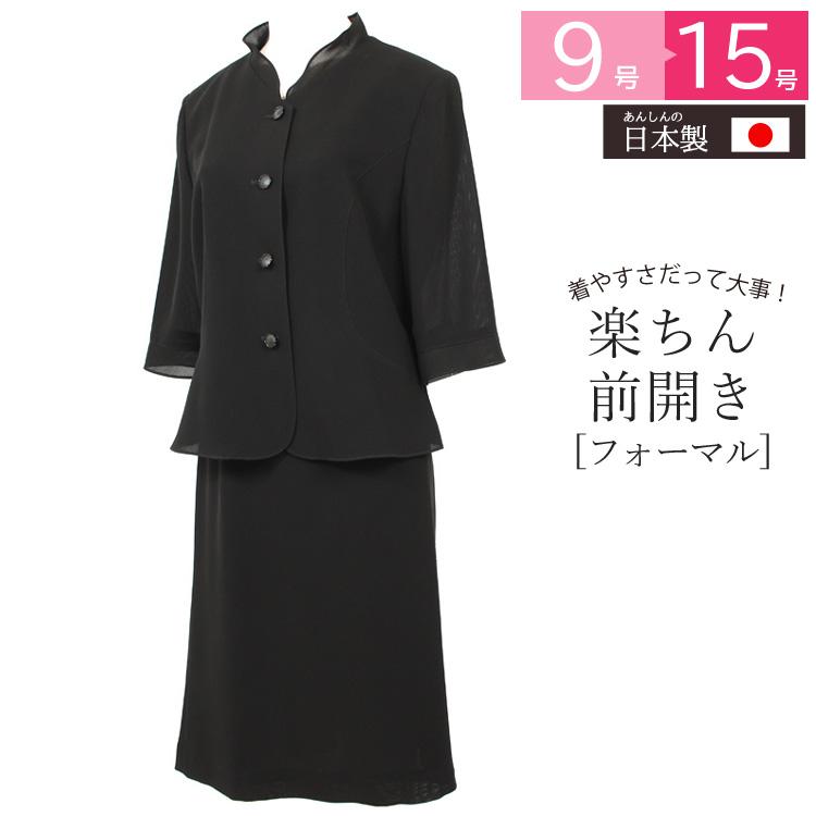 日本製 ブラックフォーマル 夏用 礼服 喪服 レディース 女性 日本製 ブラックフォーマル 夏用 礼服 喪服 レディース 女性