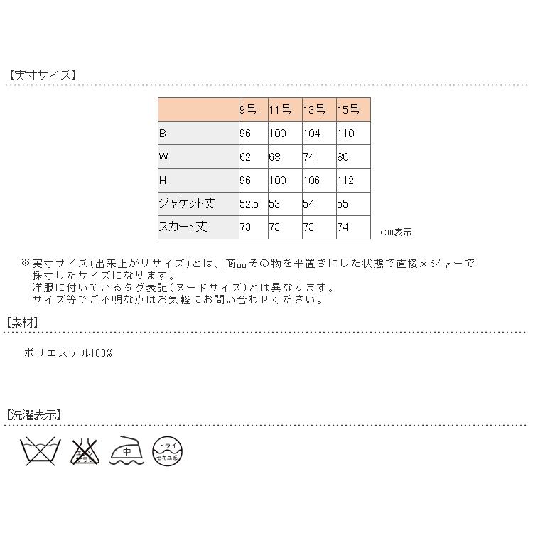 ブラックフォーマル 夏用 レディース 礼服 女性 喪服 夏物 3点セット 国産 ミセス 30代 40代 50代 スカート ロング丈 ロング タイト 7t037  9号〜15号の画像