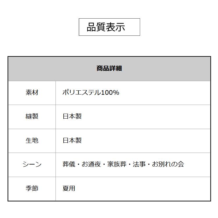 60%OFF ブラックフォーマル 夏用 礼服 喪服 夏 レディース 前開き 30代 40代 50代 60代 ミセス 国産 葬儀 法事 冠婚葬祭 スーツ t057の画像