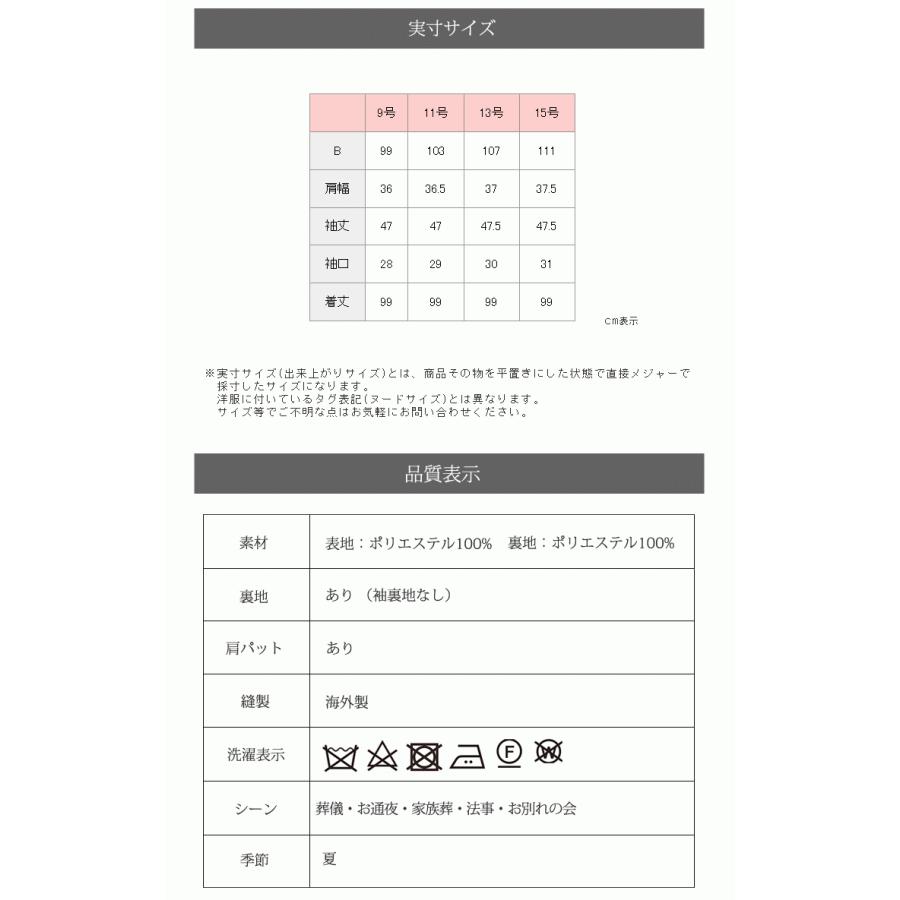 ブラックフォーマル 夏 レディース 喪服 礼服 ワンピース サマーフォーマル 女性 代 30代 40代 葬式 法事 黒 スーツ 193 0t193 京都スタイル フォーマル 着物 通販 Yahoo ショッピング