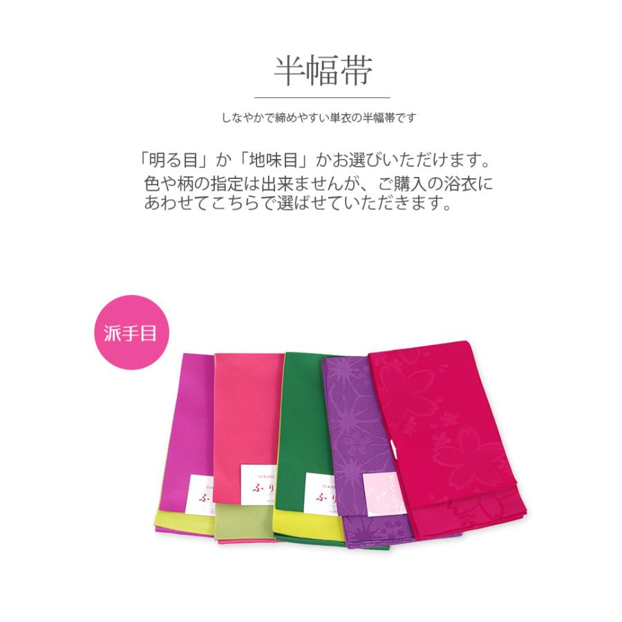 お任せ下駄、お任せ半幅帯、お任せ帯締め、お任せ帯留つき■◆最高級【綿麻浴衣】 女性 帯 下駄 おまかせ 1,980円セット 浴衣 小物セット 平帯 浴衣帯