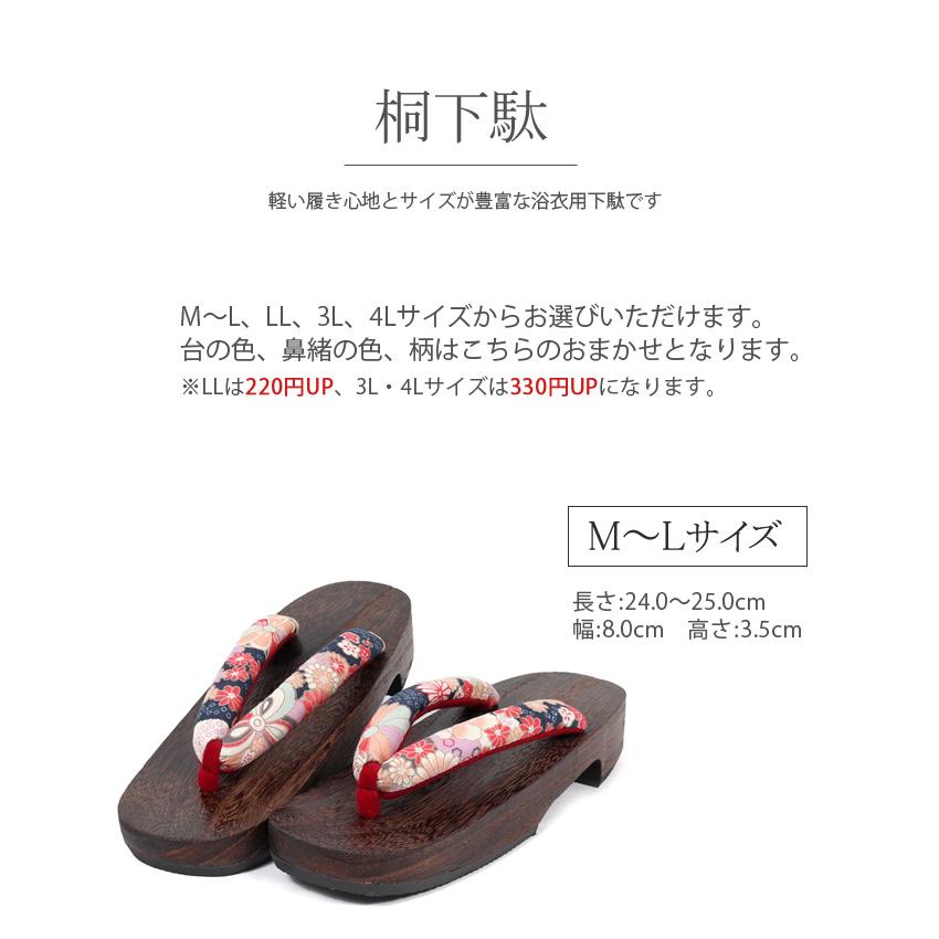 女性 帯 下駄 おまかせ 1,980円セット 浴衣 小物セット 平帯 浴衣帯