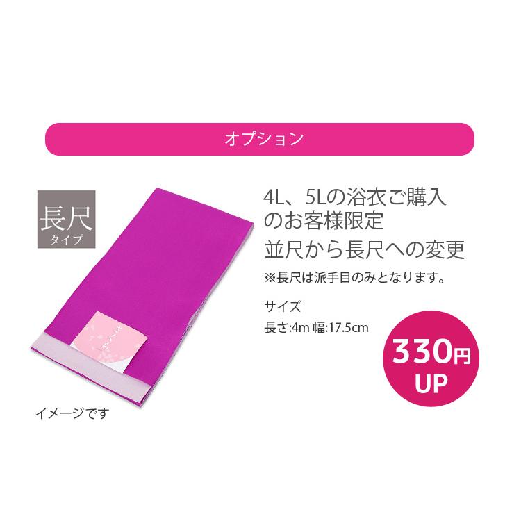 女性 帯 下駄 おまかせ 1,980円セット 浴衣 小物セット 平帯 浴衣帯