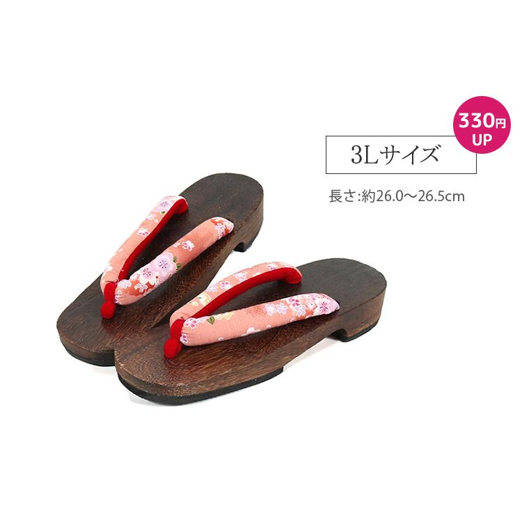 女性 帯 下駄 おまかせ 1,980円セット 浴衣 小物セット 平帯 浴衣帯