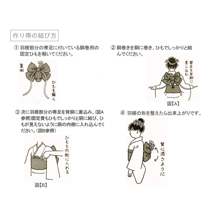 作り帯 レディース 浴衣 帯 ゆかた帯 浴衣帯 結び帯 付け帯 付帯 5140 