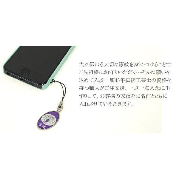 家紋ストラップ 携帯ストラップ キーホルダー ストラップ 名入れ