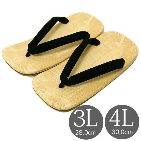 雪駄 メンズ せった 大きいサイズ セッタ 紳士用 男性 和装履物 3L 4L 53411