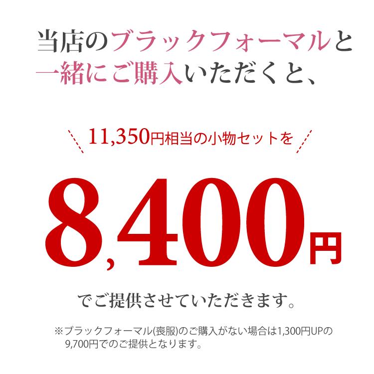 フォーマル バッグ 小物 5点セット 袱紗 サブバッグ パンプス ネックレスまたは数珠 レディース 弔事 葬式 結婚式 冠婚葬祭 喪服バッグ フォーマルバッグ 6762の画像